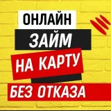 ДЕНЬГИ СДЕСЬ