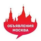 Москва Объявления