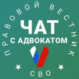 Чат с адвокатом
