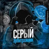 ЧАТ АРБИТРАЖНИКОВ
