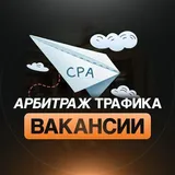 Арбитраж Вакансии