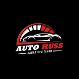 AUTO RUSS | Про Тачки