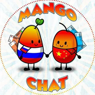 ManGo exchange | Обмен юаней