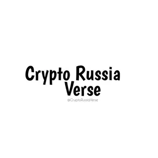 Crypto Russia Verse | Крипто Россия Стих