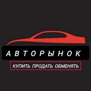 ПРОДАЖА АВТОРЫНОК МОСКВА РОСТОВ