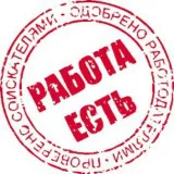 Работа/вакансии/Омск/Грузчики/Упаковщики/Стикировщики/Разнорабочие/Ремонт КВАРТИР/Чат/Пиар