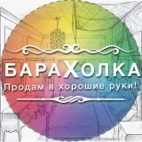 БАРАХОЛКА ОБЬЯВЛЕНИЯ РОСТОВ МОСКВА
