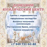 Юрист/адвокат⚖️ОЛЬГА_РУБИНА⚖️Мариуполь