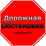 Чат общения автомобилистов.