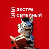Магнит Экстра & Семейный