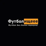 Футболищеее | Чат