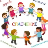 Игры на развитие навыков в команде