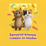 🐈‍⬛|КЭШБЕК|WB&OZON| 🐈‍⬛Замуурчательные товары|🌸