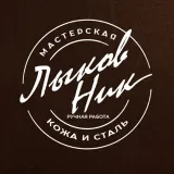 Кожевня Лыкова: изделия из кожи