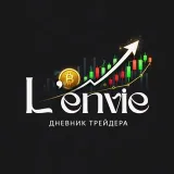 L'envie | Дневник Трейдера