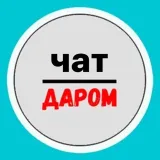 Отдам даром Москва