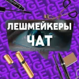 чат наращивание ресниц