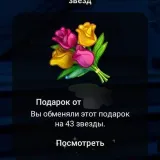 пиар каналов/чатов за звёзды