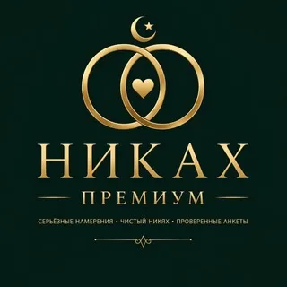 Никях Никах Знакомства