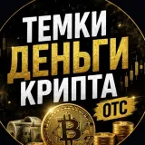 OTC Чатттттт