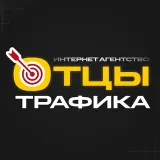 Маркетинг "Отцы Трафика"