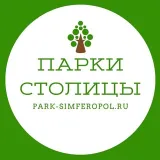 Парки столицы (г. Симферополь)