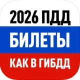 Дром ПДД
