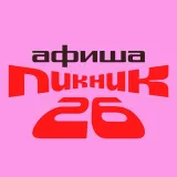 Пикник Афиши x Сбер