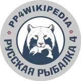 Русская Рыбалка 4 - Википедия рыболова