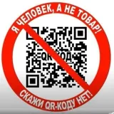 QR - БОЙКОТ | ☭ СССР🚩