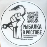 Рыбалка в ростовской области