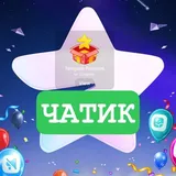 ЧАТ - РОЗЫГРЫШИ ТЕЛЕГРАМ ПРЕМИУМ | Telegram premium | КОНКУРСЫ Telegram premium |