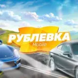 РУБЛЕВКА БОНУС ЧАТ