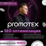 SEO | СЕО WB | Заполнение карточек | Продвижение | СЕО | Реклама