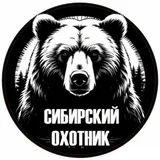 На привале Сибирский Охотник