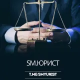SmartЮрист