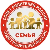 Совет Родителям РОССИИ (Общий чат)