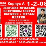 ПЛАТКИ и ШАРФЫ 🧣