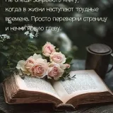 💢Мудрость в словах/Для Души