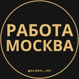 Работа Москва Вакансии