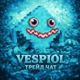 Трейд чатик Vespiol