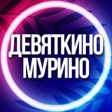 🟣 УСЛУГИ ДЕВЯТКИНО МУРИНО СПБ
