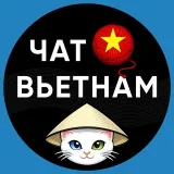 Вьетнам Чат Bazaar