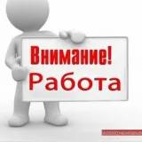 ВНИМАНИЕ РАБОТА N1