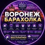 Воронеж Люди Общение Продажи Недвижимость ДПС