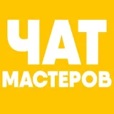 ЧАТ-ФОРУМ | Декоративная штукатурка | Венецианская штукатурка