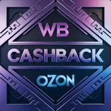 WB 100% CASHBACK БЕСПЛАТНО