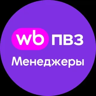 WB ПВЗ News. Менеджеры