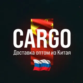 Доставка из Китая | КАРГО | Поиск товара | 1688
