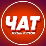 Чат ЖФ